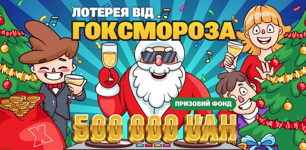 Онлайн-казино Goxbet